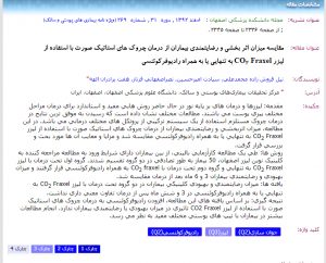 مقاله دکتر نیلفروش زاده research