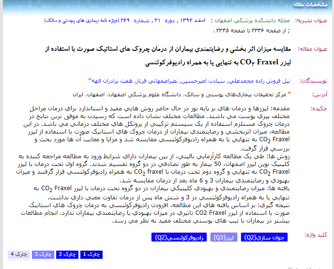 مقاله دکتر نیلفروش زاده research