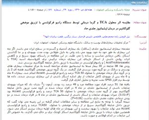 مقاله دکتر نیلفروش زاده research