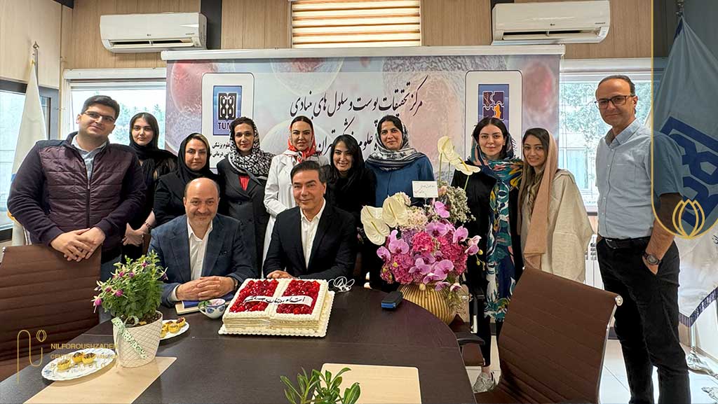 مرکز تحقیقات سلولدرمانی دانشگاه علوم پزشکی تهران